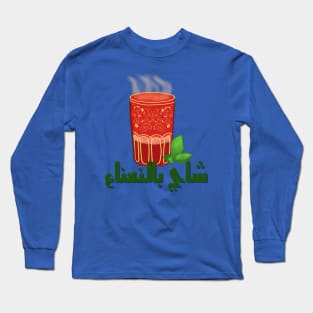 Moroccan mint tea - Atay Long Sleeve T-Shirt